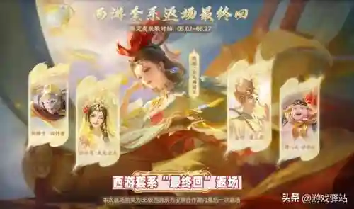 梦回西游记手游(梦回西游online)