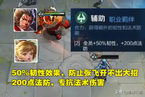 王者蹦迪阵容怎么搭配的(蹦迪飞模拟战阵容)插图4