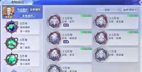 斗罗紫金阵容搭配图片(斗罗大陆平民最强阵容)插图6