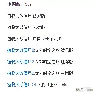 植物大战僵尸西游版无尽版(植物大战僵尸暑假龙宫版破解)插图14