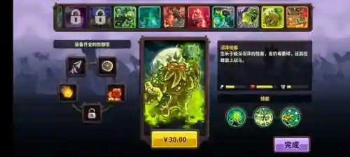 皇家守卫军4-复仇(王国保卫战4复仇中文版下载)插图12