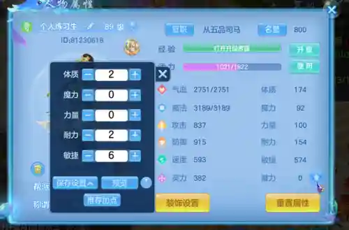神武方寸竞技阵容搭配推荐(神武手游竞技场排行第一)插图2