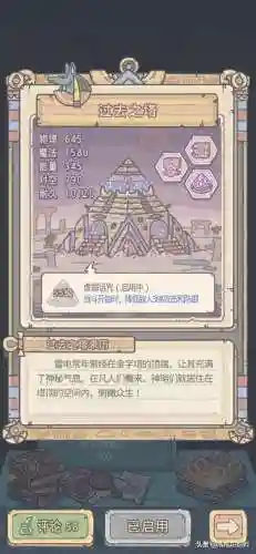 最强蜗牛攻城阵容搭配推荐(最强蜗牛希域圣座阵型)插图3