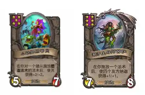 娜迦酒馆阵容搭配最新(2021云顶之弈蕾欧娜阵容)插图3