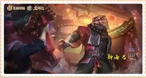 裴擒虎李小龙皮肤(李小龙皮肤怎么获取)插图3
