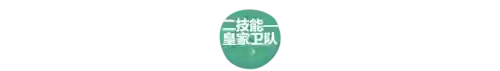 勇者与远征枪手阵容搭配(剑与远征)插图8