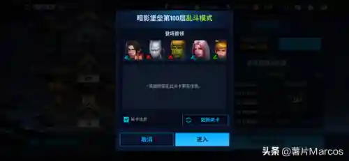 暗影之塔阵容搭配图表(暗夜兵团最佳阵容)插图6