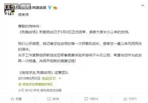 刺激战场为什么改名(刺激战场改名和平精英的原因)