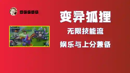 狐狸螳螂阵容搭配思路攻略(新版云顶螳螂装备和阵容)