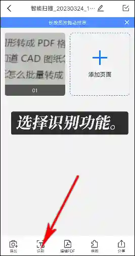 迅捷文字识别(有没有专门找错别字的软件)插图4