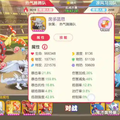 口袋觉醒黑龙搭配什么阵容(口袋觉醒最强6神兽阵容)插图4