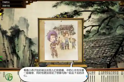 侠客风云传少年英雄会攻略(侠客风云传十大最强武功)插图19