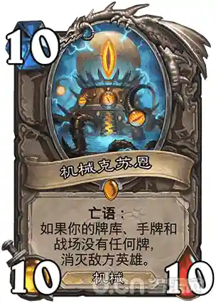 机械克苏恩背景故事(机械之声的传奇人物介绍)