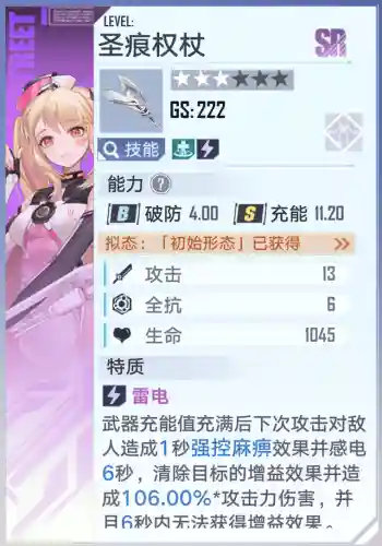 幻塔月轮搭配什么阵容(幻塔现版本t0配队)插图5