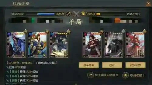 魏骑阵容搭配率土之滨战法(pk赛季魏骑最强阵容一览表)插图1