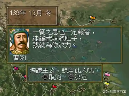 三国之霸者无双(三国之奇谋天下)插图19
