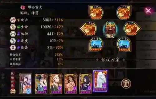 双拉阵容速度怎么搭配(阴阳师双拉一波流阵容)插图1