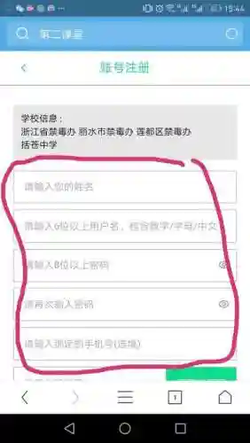 青骄第二课堂登录激活(青骄第二课堂所有答案)插图3