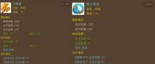 精锐神兽推荐阵容搭配图(口袋觉醒最强6神兽阵容)插图1