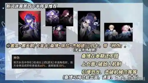 景元推荐阵容及搭配(新手雷泽主c阵容推荐)插图13 景元推荐阵容及搭配(新手雷泽主c阵容推荐)插图13