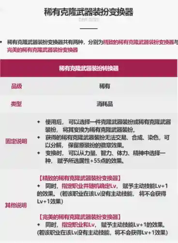 dnf宠物宝珠2022(DNF2024宠物宝珠叫什么)插图7