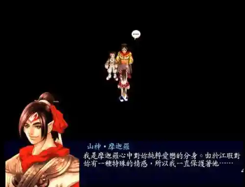 新绝代双骄之鱼戏江湖攻略(新绝代双骄前传之最详细攻略)插图10