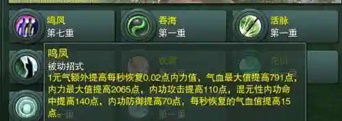 剑网3缘起万花输出宏(剑三万花pve花间宏)插图2