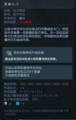 守望轮回谷5.0阵容搭配(守望轮回谷四大流派)插图36