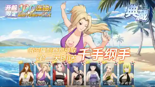 火影循环圈羁绊阵容搭配(火影忍者羁绊6.8详细攻略)插图2