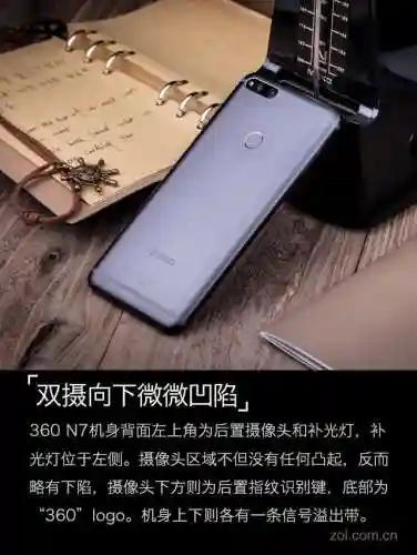 360n7(360手机标识查询官网)插图4