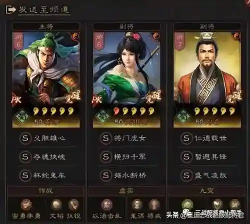 最强蜀骑战法搭配阵容(蜀国最强阵容)插图1