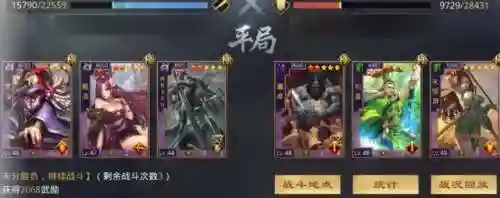 率土之滨颜良文丑阵容搭配推荐(率土之滨严颜最强搭配)插图18