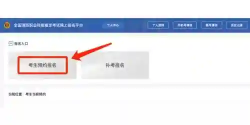 安全消防教育平台登录(消防平台)插图4