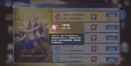 天使神位征伐阵容搭配攻略(大天使之剑h5最佳搭配阵容详解)插图5