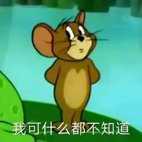 猫和老鼠表情包(表情包软件)插图3
