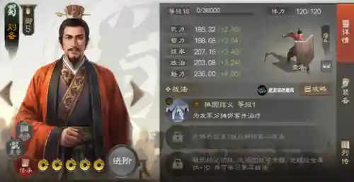 一刀乱世阵容搭配(一刀传世后期最强阵容推荐)插图1