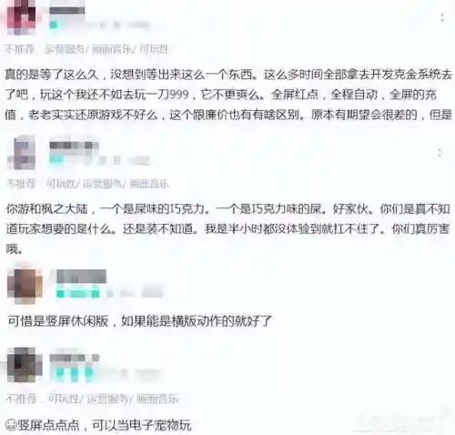 2022冒险岛五转职业最吃香(冒险岛游戏介绍)插图6