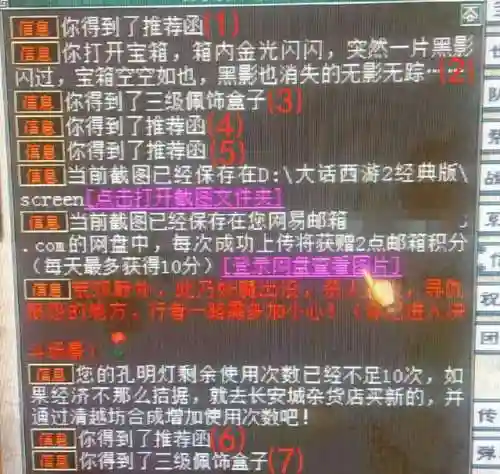 宠物小精灵之傲枫(精灵之最强飞行系训练家)插图11