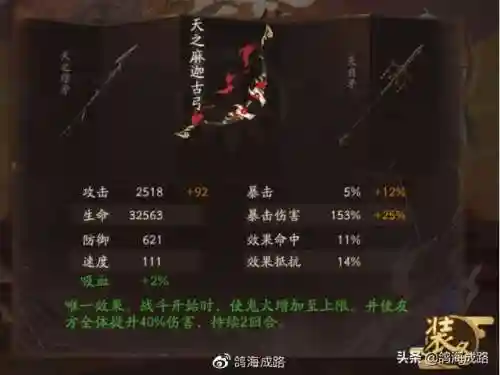 剑与江山土豪阵容搭配(剑与江山)插图8