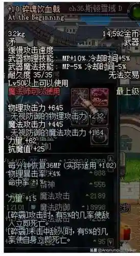 dnf嗜血恶灵套(嗜血恶灵带什么武器)插图57