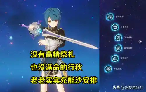雷电队伍推荐搭配阵容(雷电女王的鬼铠阵容搭配)插图3