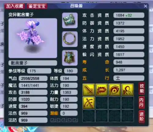 梦幻175化圣阵容搭配(卡牌仙圣奇缘最强阵容)插图1
