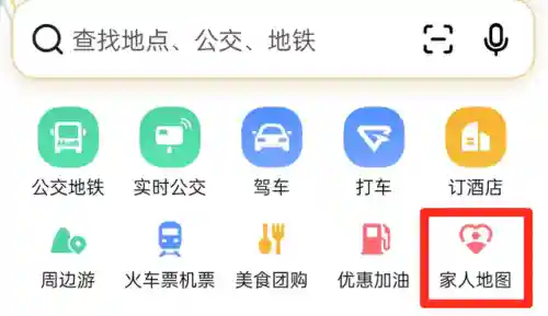 地图高德地图(地图上如何添加自己公司的地址)插图8