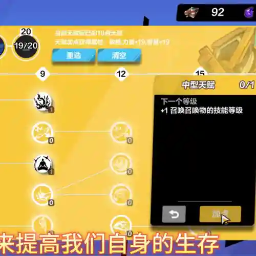 火炬之光1召唤法师加点(火炬之光各职业加点)插图1