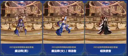 dnf天空套外观大全(dnf手游天空套颜色区别)插图4