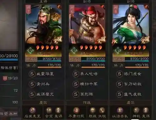 六枪阵容怎么搭配最强(五虎枪怕什么阵容)插图3