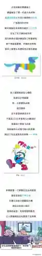 奥运会最丑吉祥物(吉祥物logo设计)插图4