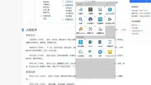 装机必备软件(电脑应该安装哪些软件)插图1
