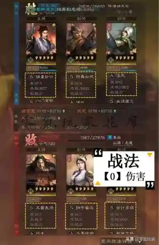 张飞张苞关兴阵容搭配(三国志战略版张飞最强阵容)插图4