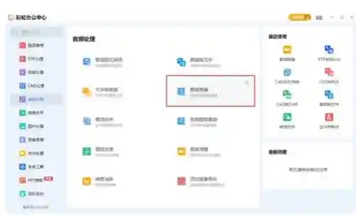剪切歌曲用什么软件(免费裁剪音频的软件)插图4